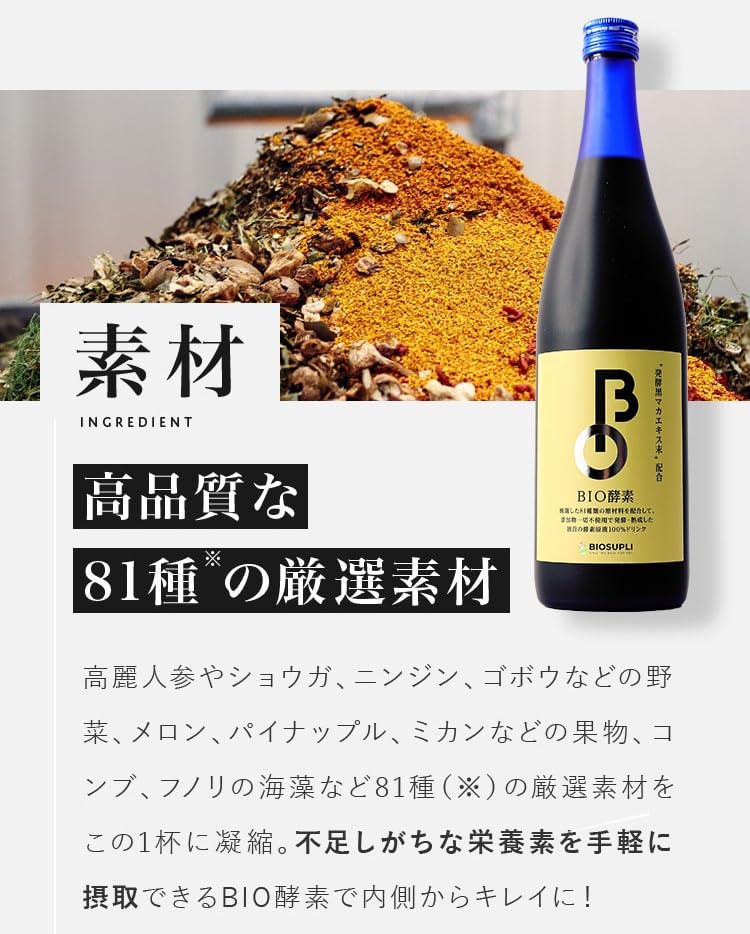 野草酵素　4本 野草酵素原液ドリンク4本セット