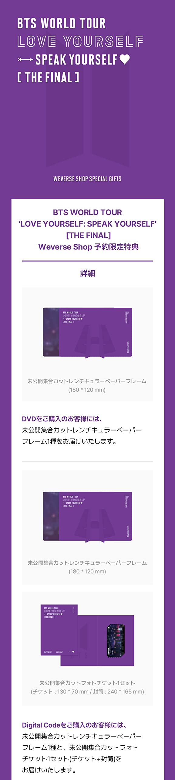 Dreamus - Carte de félicitations de concert BTS - World Tour ‘LOVE YOURSELF : SPEAK YOURSELF’ [THE FINAL] DIGITAL CODE