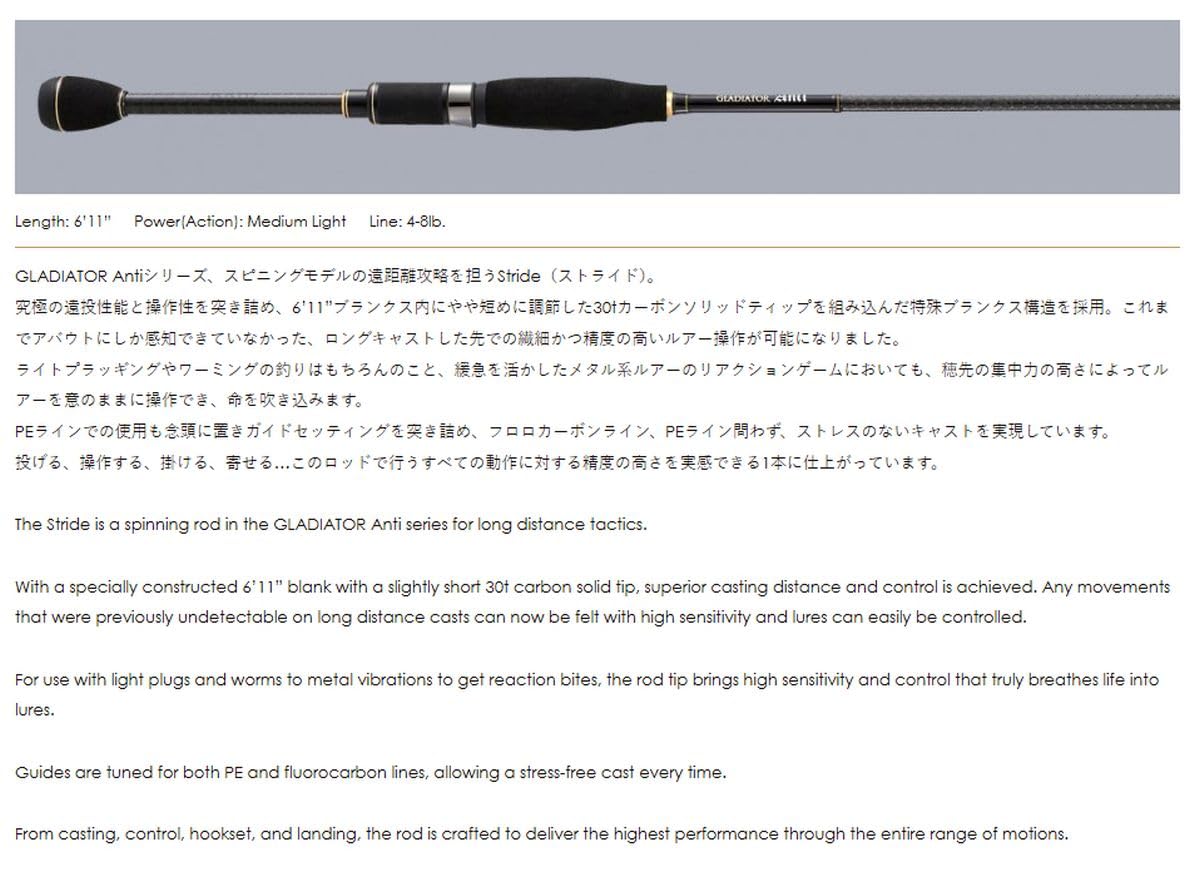グラディエーターアンチ　ストライド レイドジャパン/グラディエーター アンチ GA-611MLS-ST