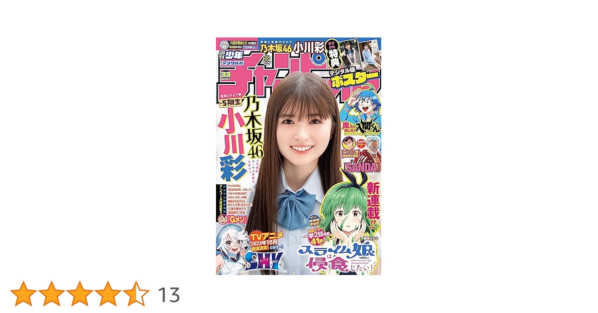 青年漫画 33 モーニング 2023年33号｜モーニング公式サイト - 講談社の青年漫画誌