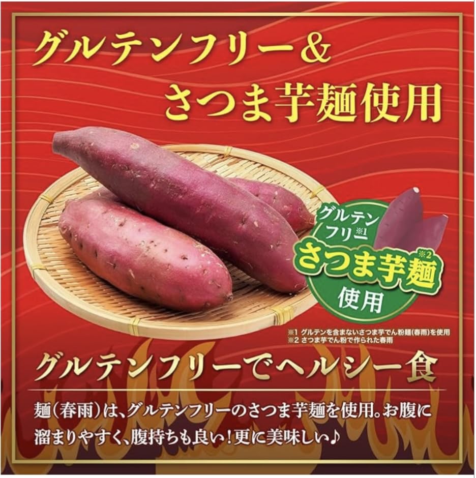 Amazon.co.jp: 【お試しセット】麻辣湯 (マーラータン) 88g × 2食 + 酸