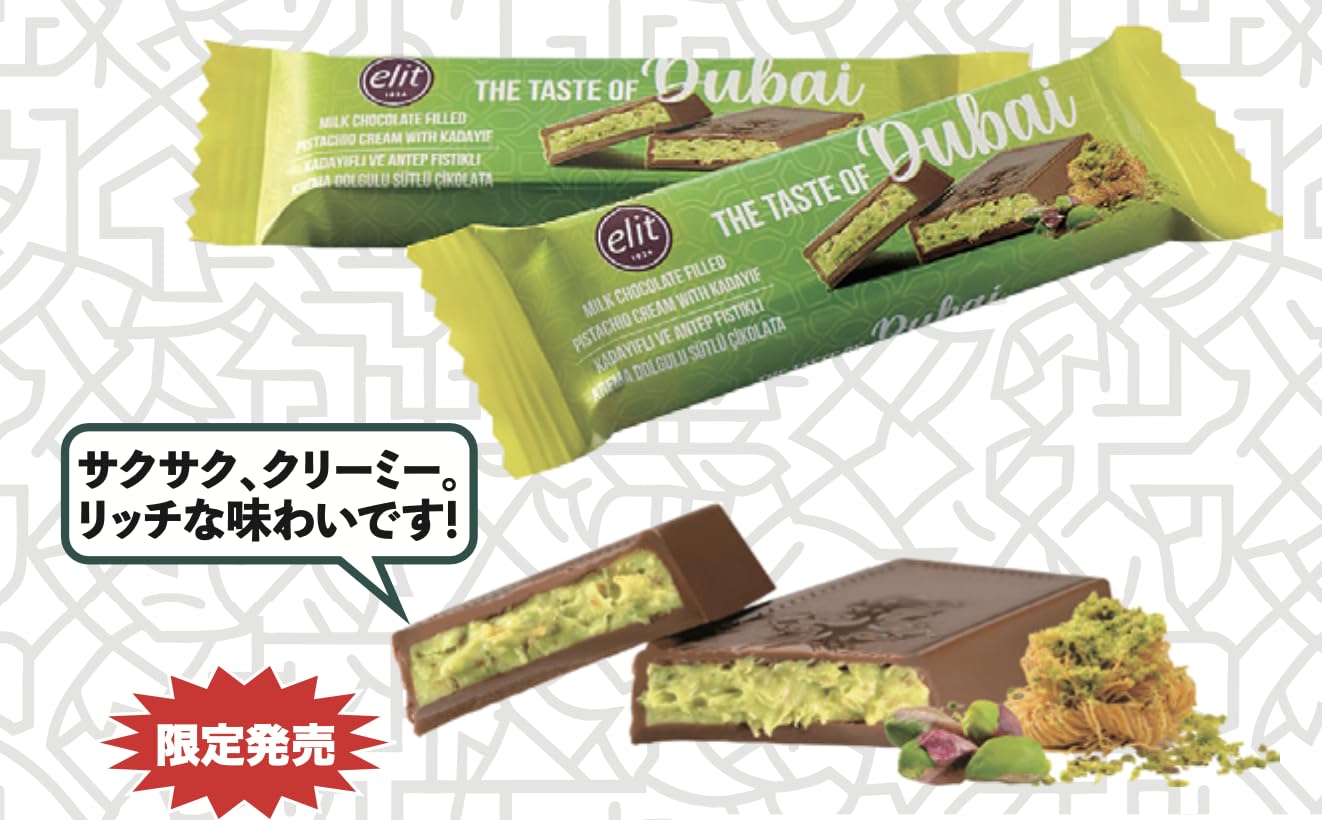 Amazon | ドバイチョコ チョコレート ドバイ エリート 本物 30g ×10個