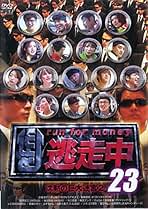 DVD  逃走中 run for money 1～24巻レンタル レンタル版DVD】逃走中 -run for money- 24 禁断の恋と財宝村