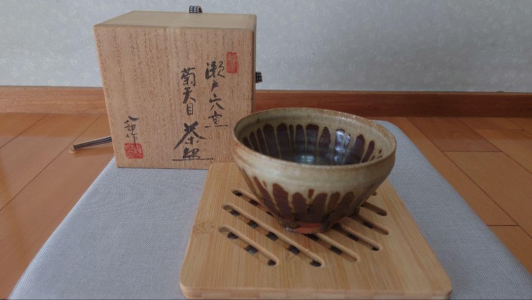 瀬戸穴窯　茶碗 瀬戸穴窯茶碗
