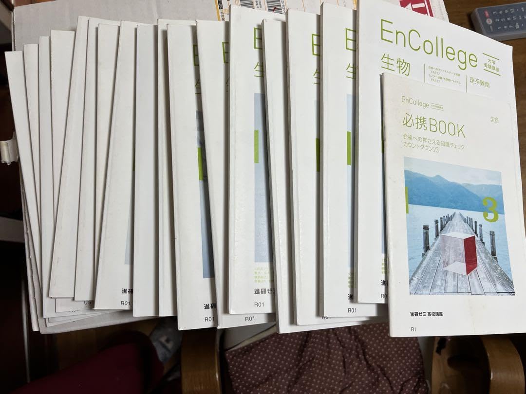 EnCollege生物　1年+α分　進研ゼミ高校講座・大学受験講座・受験準備講座 Amazon.co.jp: EnCollege生物 1年α分 進研ゼミ高校講座・大学