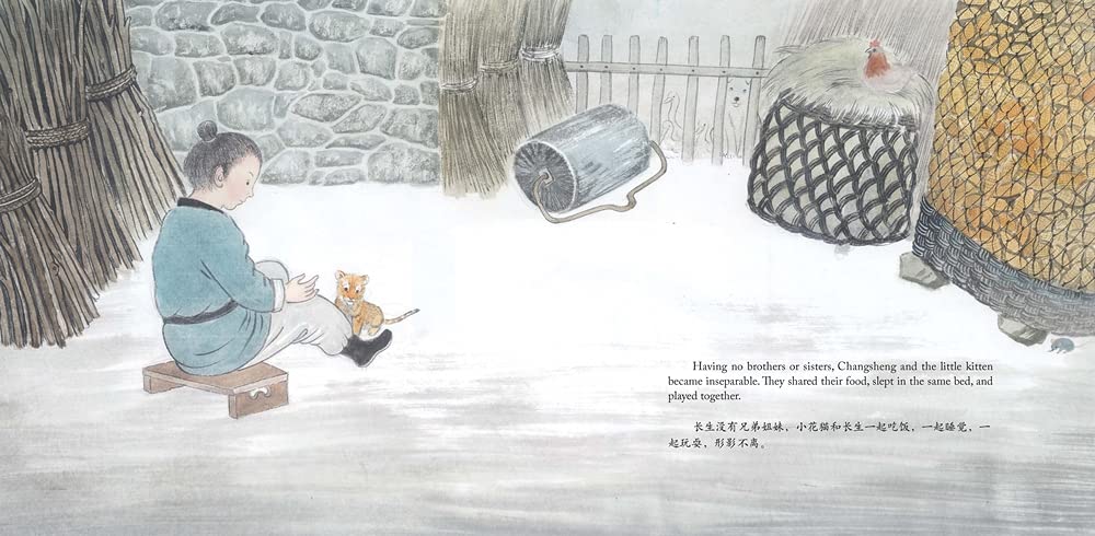 Tiger Brother: A Tale Told in English and Chinese
