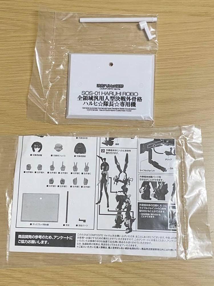 ハルヒ　汎用パーツ ハルヒ汎用パーツ