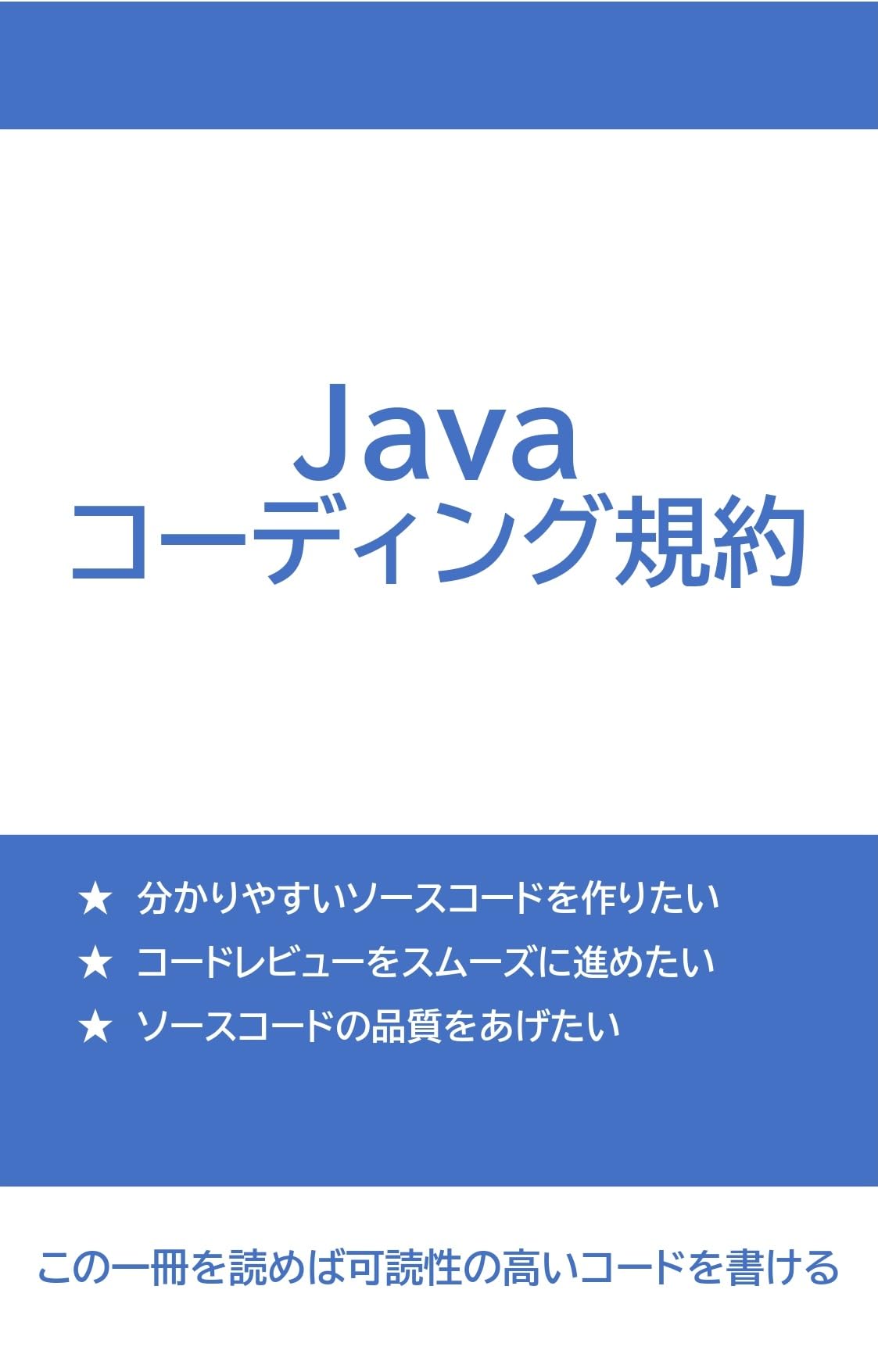 JAVA PROGRAMMING STANDARD (Japanese Edition)