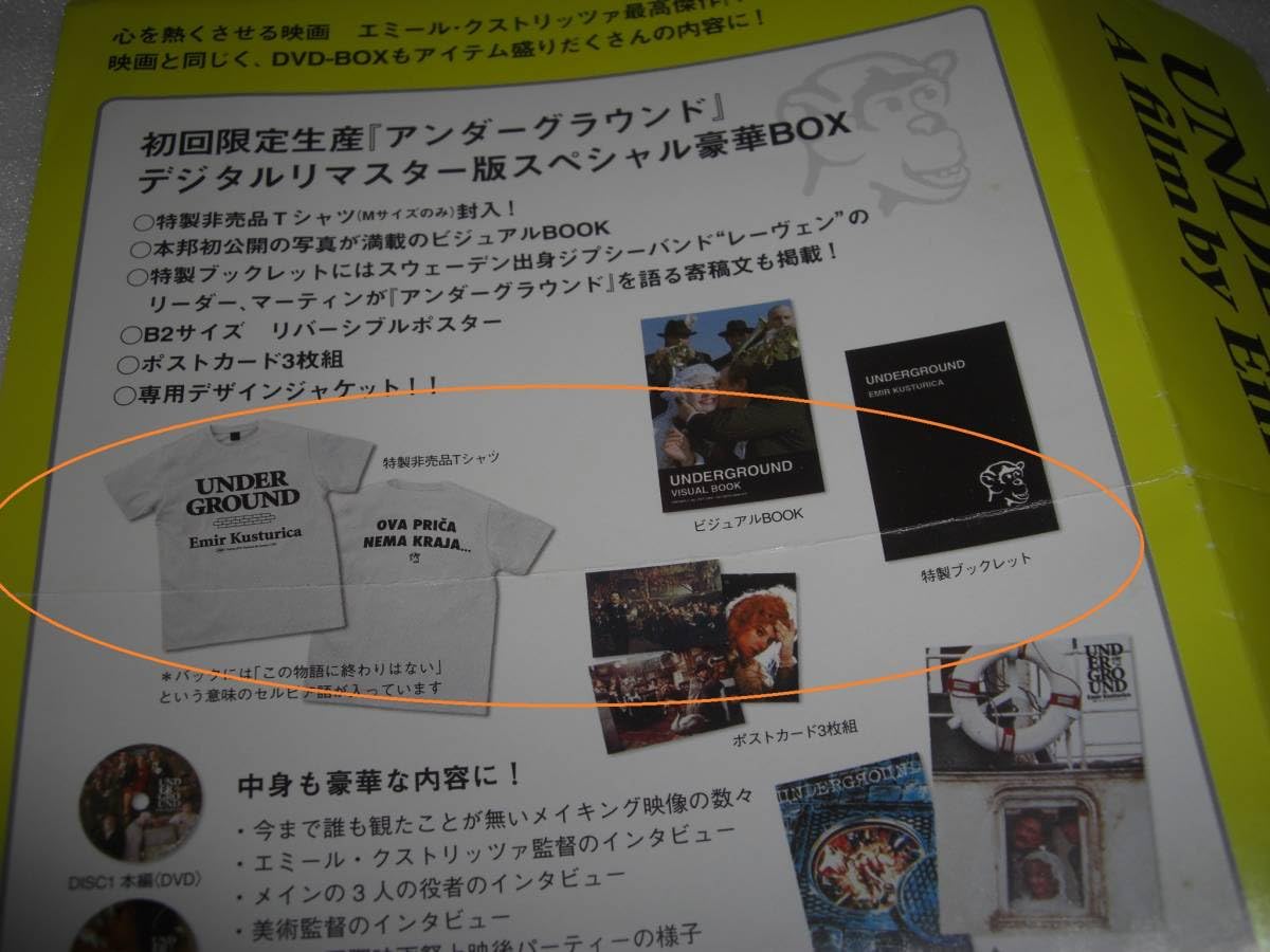 Amazon.co.jp: アンダーグラウンド スペシャル豪華BOX 初回限定版 
