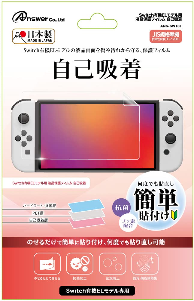 GE8106Switch本体有機EL JCホワイト　保護シートセット GE8106Switch本体有機EL JCホワイト 保護シートセット Nintendo