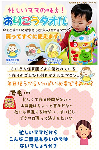 最安値 林 お食事エプロン ポケモン ピカチュウ おりこうタオル ステップ レッド 1枚入の価格比較