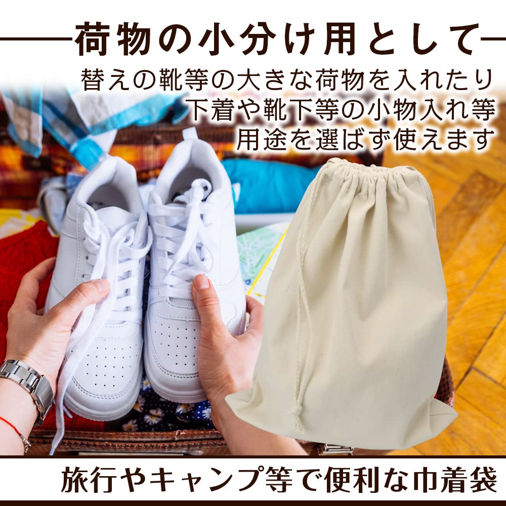 Amazon | コットンバッグ 巾着袋 引き紐 全面無地 厚手 透けない