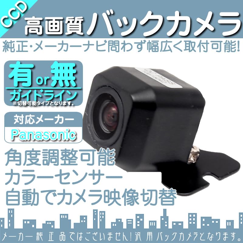 Amazon.co.jp: パナソニックナビ 向け バックカメラ リアカメラ CN