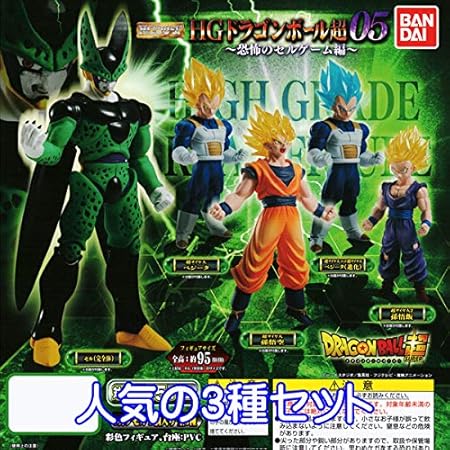 Amazon Hgシリーズ Hgドラゴンボール超05 恐怖のセルゲーム編 フィギュア ガチャ セル 完全体 超サイヤ人 孫悟空 超サイヤ人2 孫悟飯の３種セット 宅配便発送 フィギュア ドール 通販