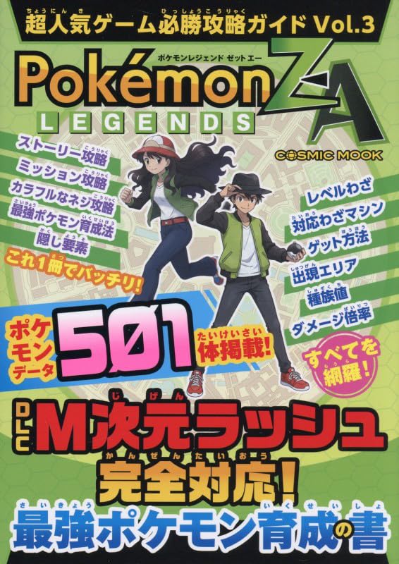 晦必勝攻略法と必勝法スペシャルのセット Amazon.co.jp: 超人気ゲーム必勝攻略ガイドVol.3 (COSMIC MOOK) : 超