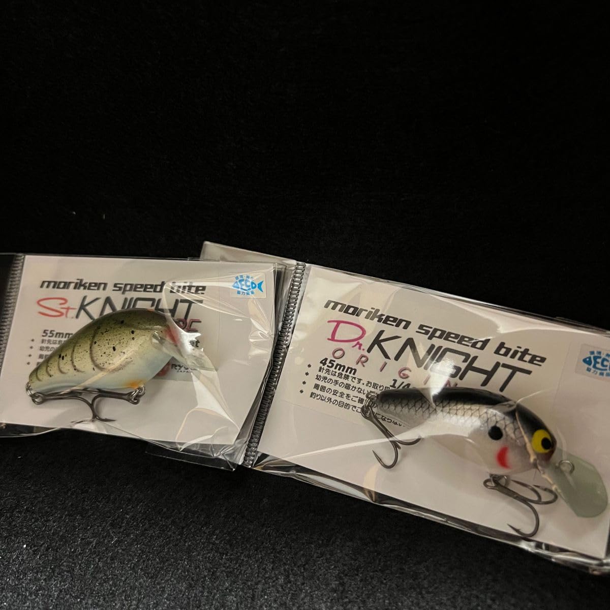 Amazon.co.jp: モリケンスピードバイト セントナイト ドクターナイト 2 