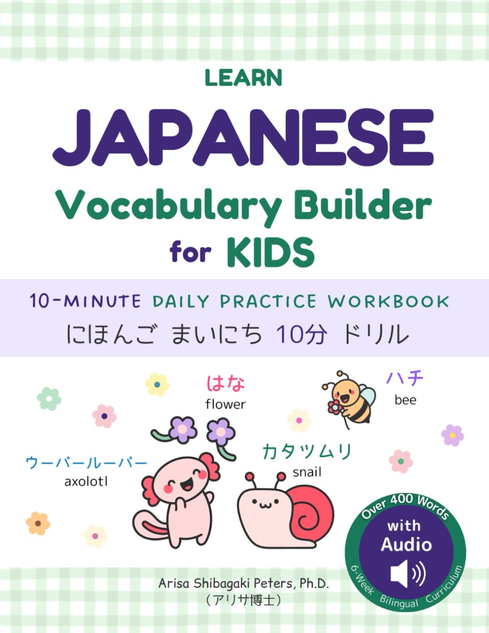 Learn Japanese Vocabulary Builder for Kids with Audio: Master 400+ Japanese Words in Just 10 Minutes a Day: A Bilingual 10-Minute Daily Practice Workbook (6-Week Curriculum): にほんごまいにち10分ドリル