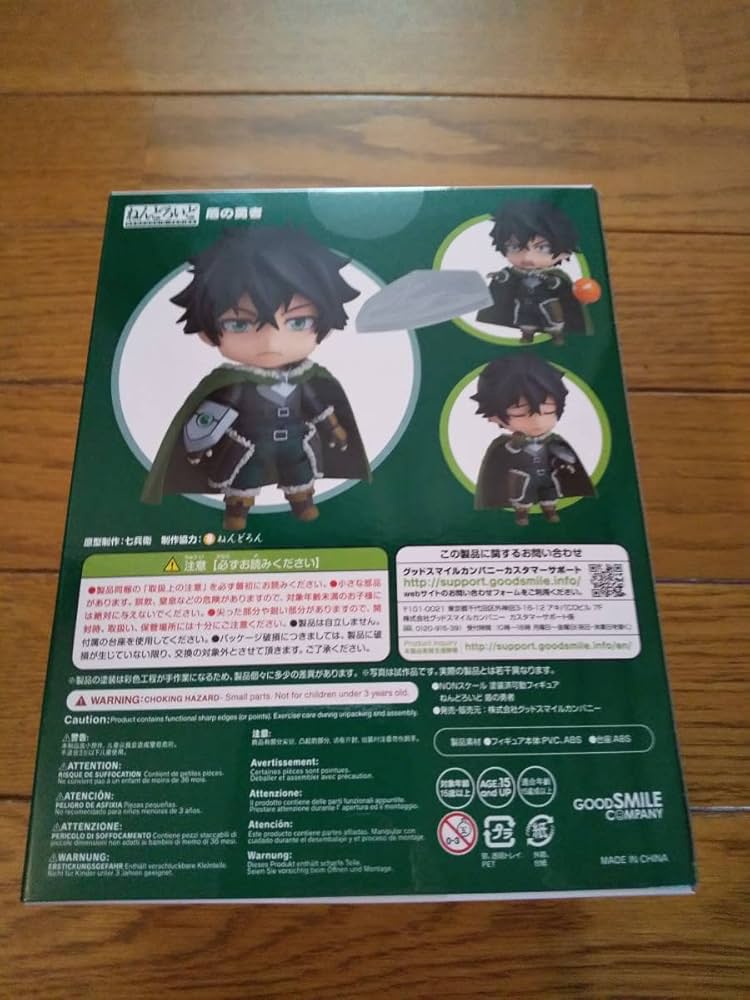 全品未開封】ねんどろいど 盾の勇者の成り上がり 5体セット