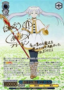 Amazon.co.jp: ヴァイスシュヴァルツ 葬送のフリーレン 一番好きな魔法