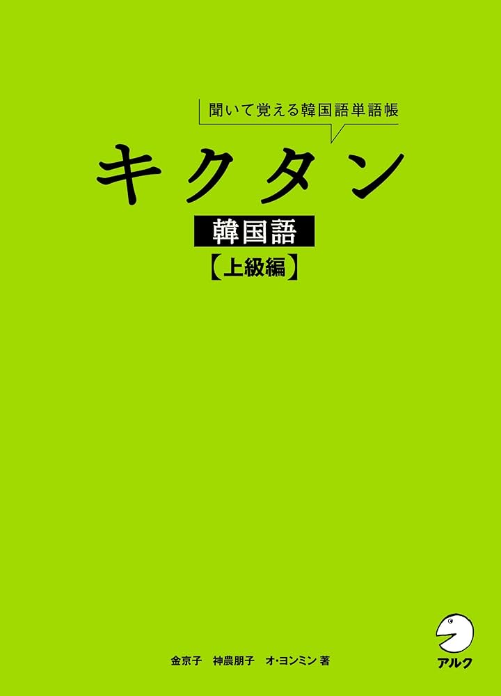 テコンドー教本 韓国語 テコンドー: I.T.F-JAPAN | 黄 進, 進