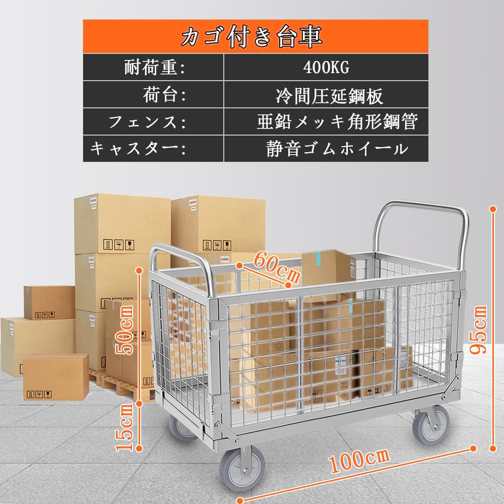Amazon.co.jp: FADACAI カゴ台車 大型 メッシュ かご台車 4IN1 多機能