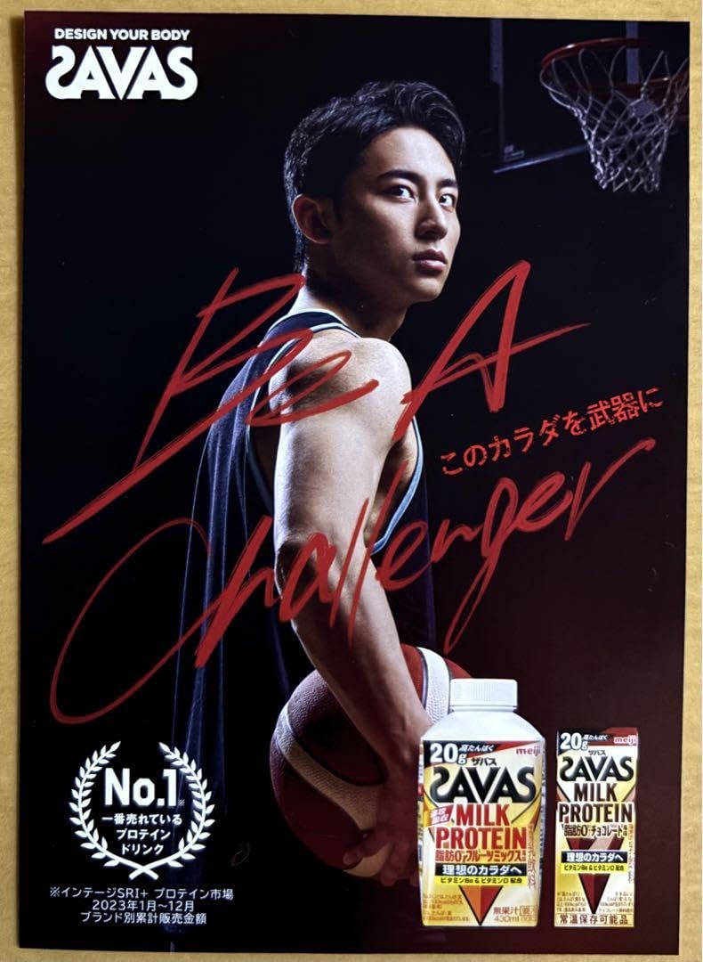 Amazon.co.jp: 横浜ビーコルセアーズ来場者特典ファイル＋河村勇輝