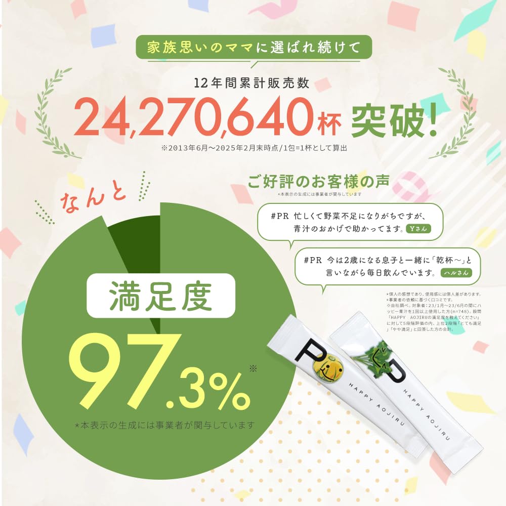 Amazon | Mother マザー HAPPY AOJIRU 青汁 40包×1箱 粉末 ママ 子供