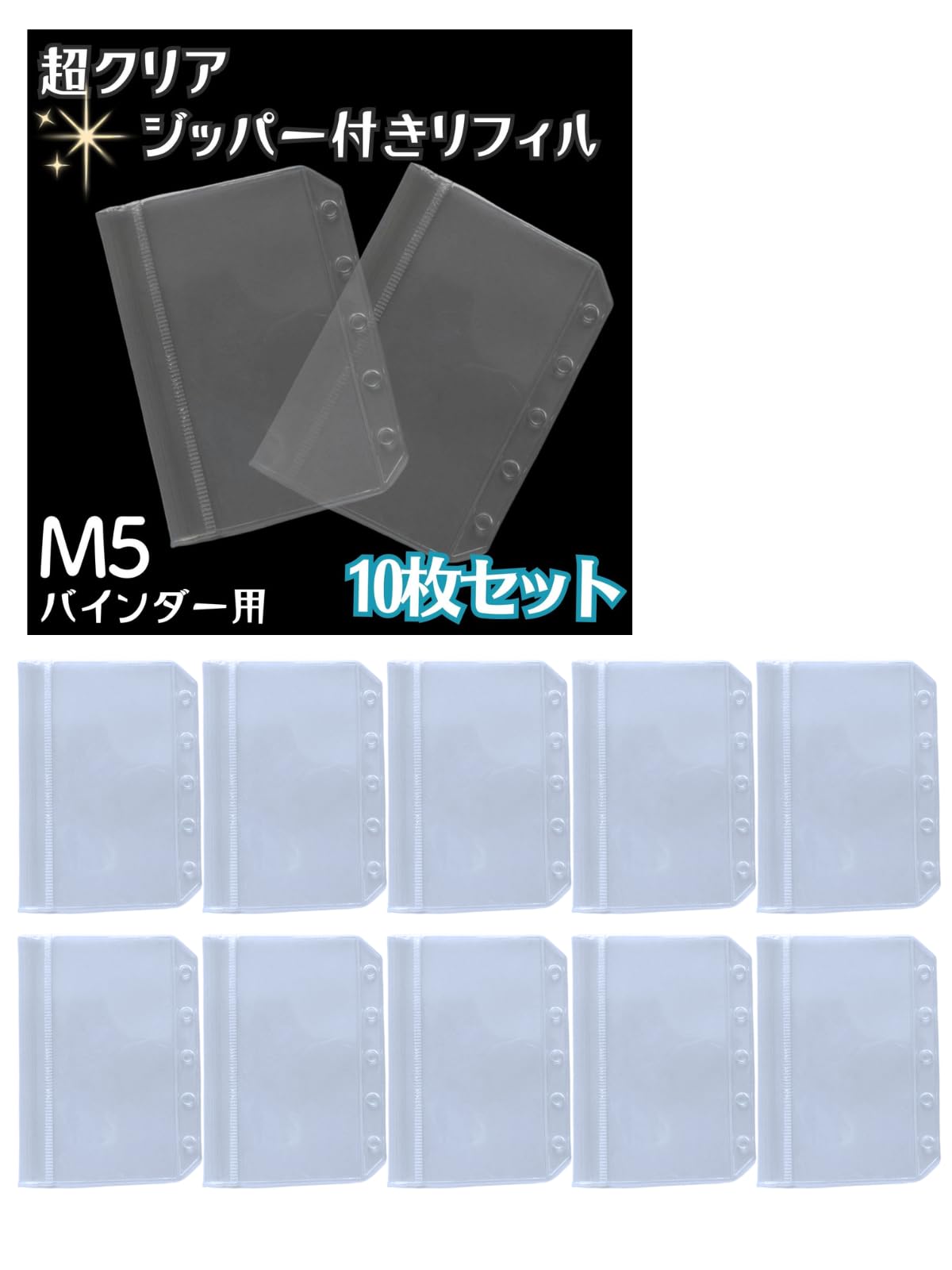 Amazon.co.jp: 三八商店 ミニ5 マイクロ5 リフィル 【超透明ジッパー