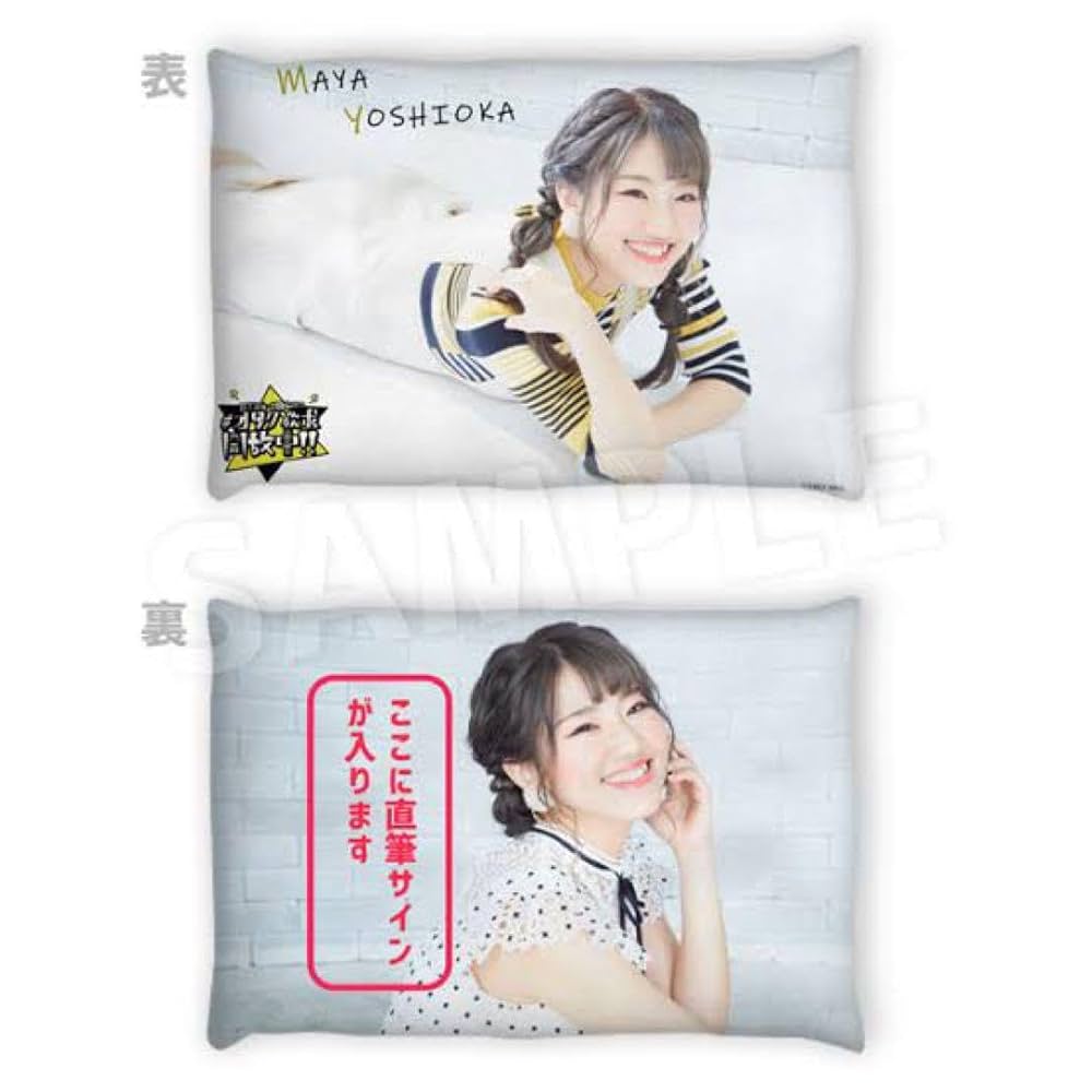 オタク欲求開放中!! WEBくじ　A賞　吉岡麻耶　ピローケース Amazon｜オタク欲求開放中 WEくじ A賞 吉岡麻耶 ピローケース