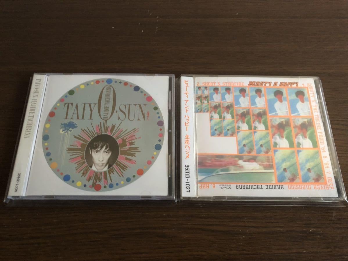 【折込帯】立花ハジメ 旧規格2タイトルセット 消費税表記なし 帯付属 折込帯】立花ハジメ 旧規格2タイトルセット 消費税表記なし 帯付属