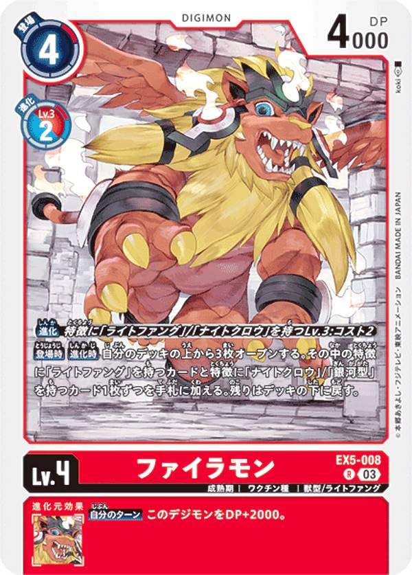 デジモンカード　シーラモン　一枚300円 デジモンカード シーラモン 一枚300円 GigaSeadramon BT20-028