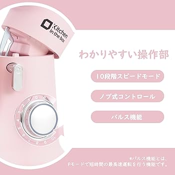 ピンク スタンドミキサー ステンレスボウル Amazon | Kitchen in the box スタンドミキサー 4.5L+5Lダブル