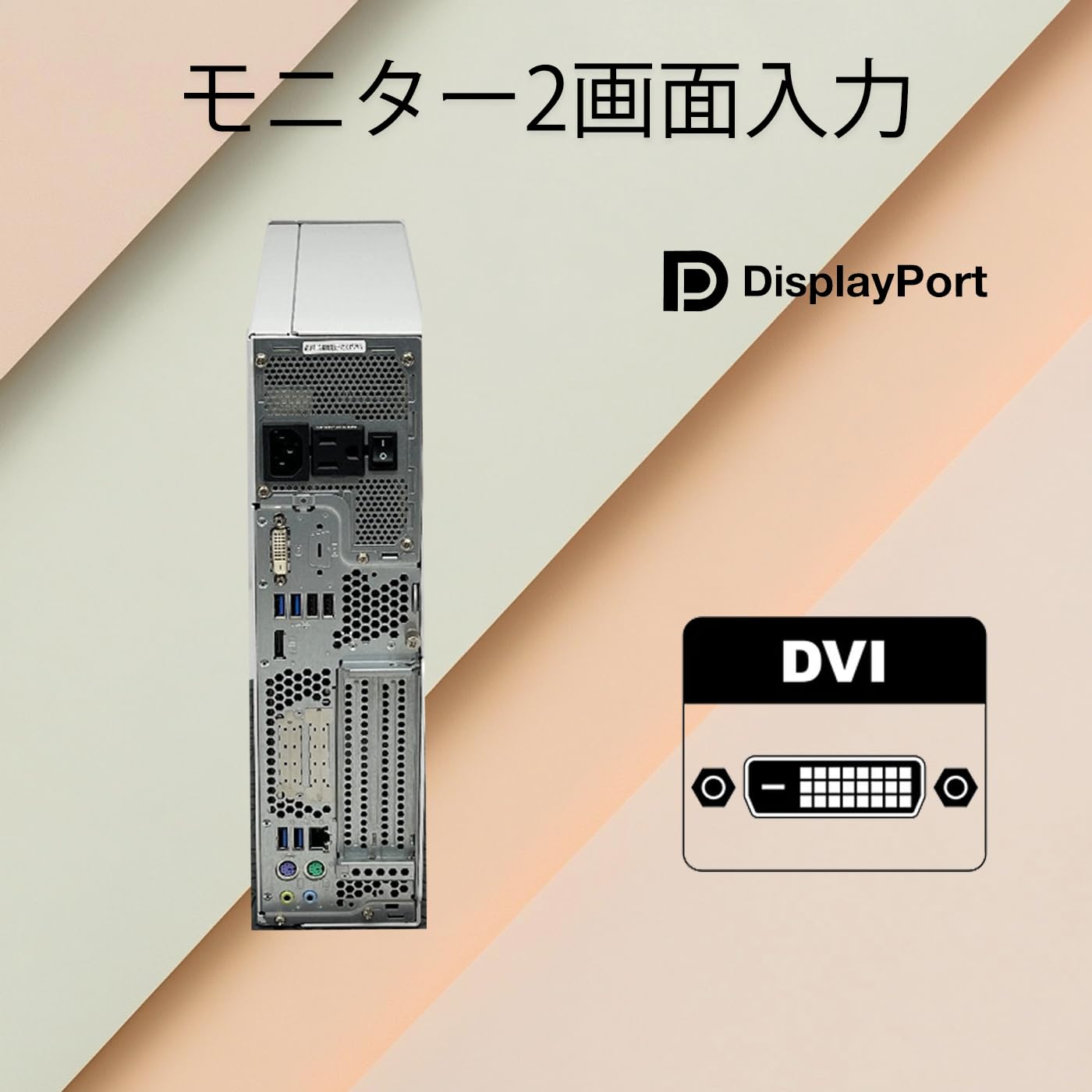 Amazon.co.jp: 【中古整備品】FUJITSU ESPRIMO D588 デスクトップ