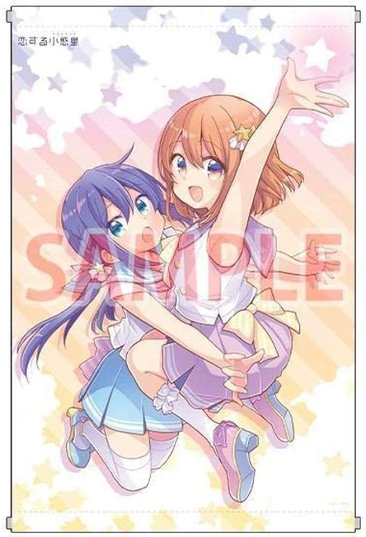 Amazon.co.jp: 恋する小惑星 B2タペストリー 5巻メロンブックス