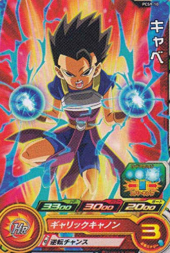 Amazon.co.jp: ドラゴンボールヒーローズ PCS9-10 キャベ カードグミ 9