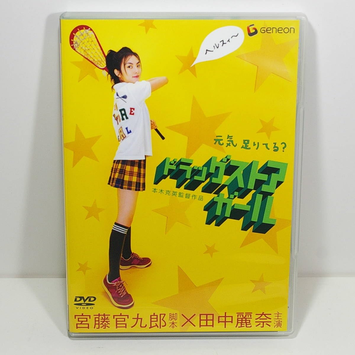 Amazon.co.jp: ドラッグストアガール ※特典あり ［主演：田中麗奈
