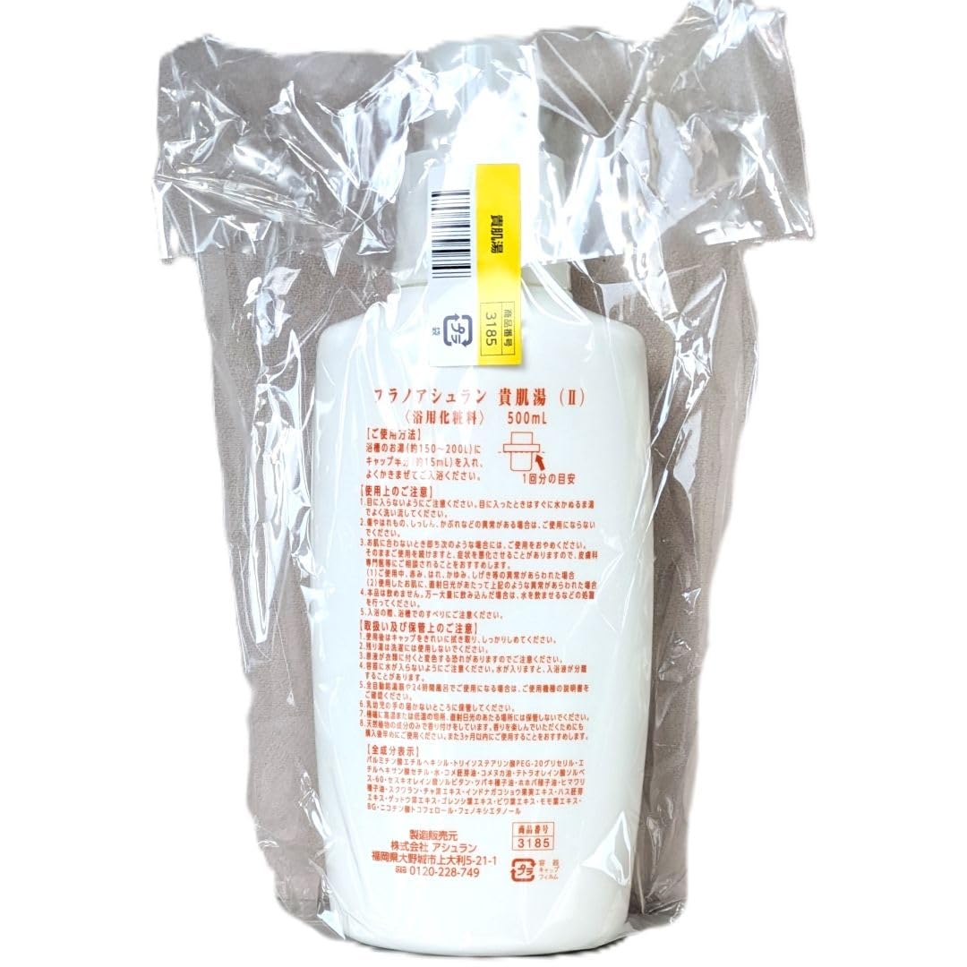 Amazon | 貴肌湯 (II) 浴用化粧料 500ml 1本 プラノ アシュラン 3185