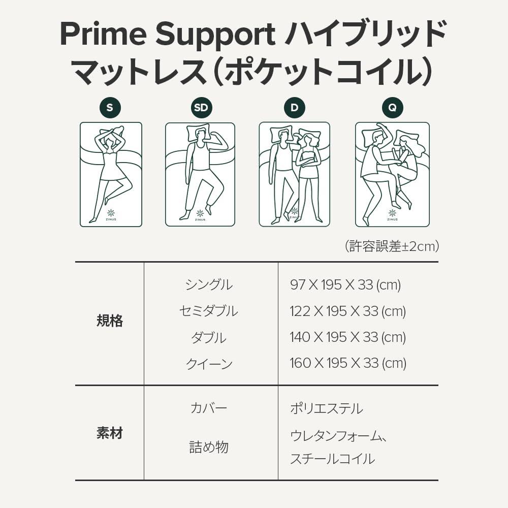 Amazon.co.jp: ZINUS Prime Luxe マットレス ハイブリッド セミダブル