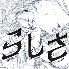 曲ジャケ