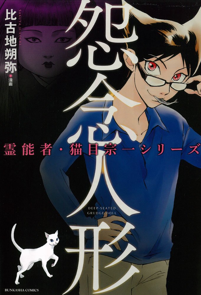 ✨ポチ猫◆210分延長電話鑑定◆霊能力でお相手の魂とお話いたします Amazon.co.jp: トレンドマスター なでなでねこちゃんEX ハチワレ