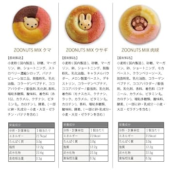 Amazon.co.jp: 【ZOOONUTS 6P ネコ③ 肉球③】 ネコ キャラメル
