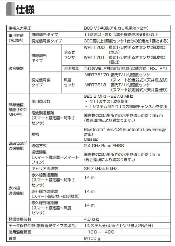 Amazon.co.jp: パナソニック WiLIA無線調光シリーズ フル2線式リモコン