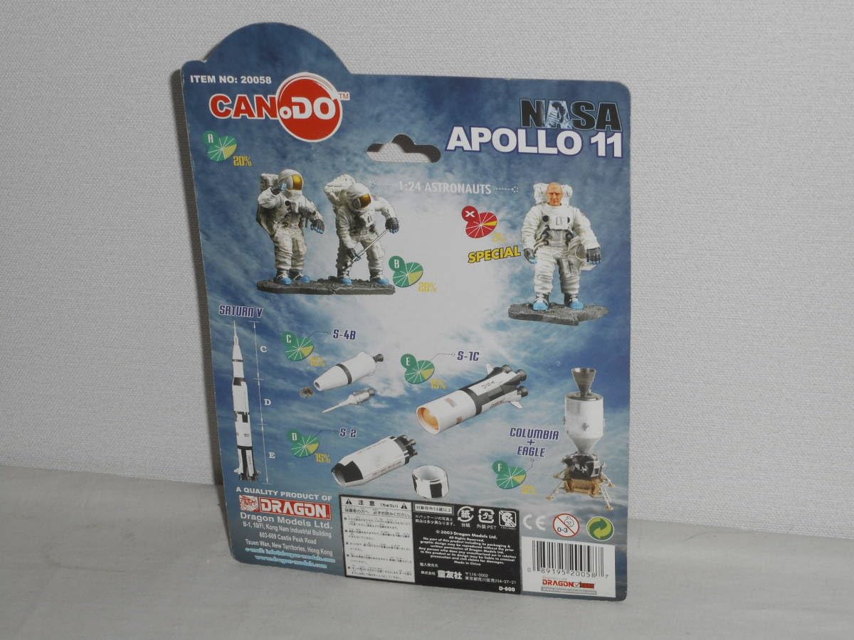 Amazon | NASA APOLLO11 DRAGON ドラゴン社製 ナサ アポロ11号 