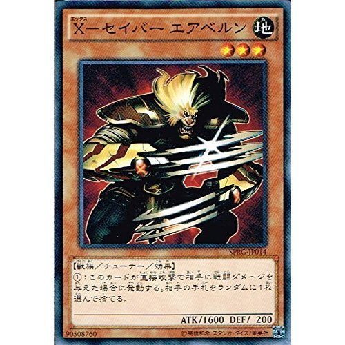 Amazon.co.jp: X－セイバー エアベルン ノーマル 遊戯王 レイジング