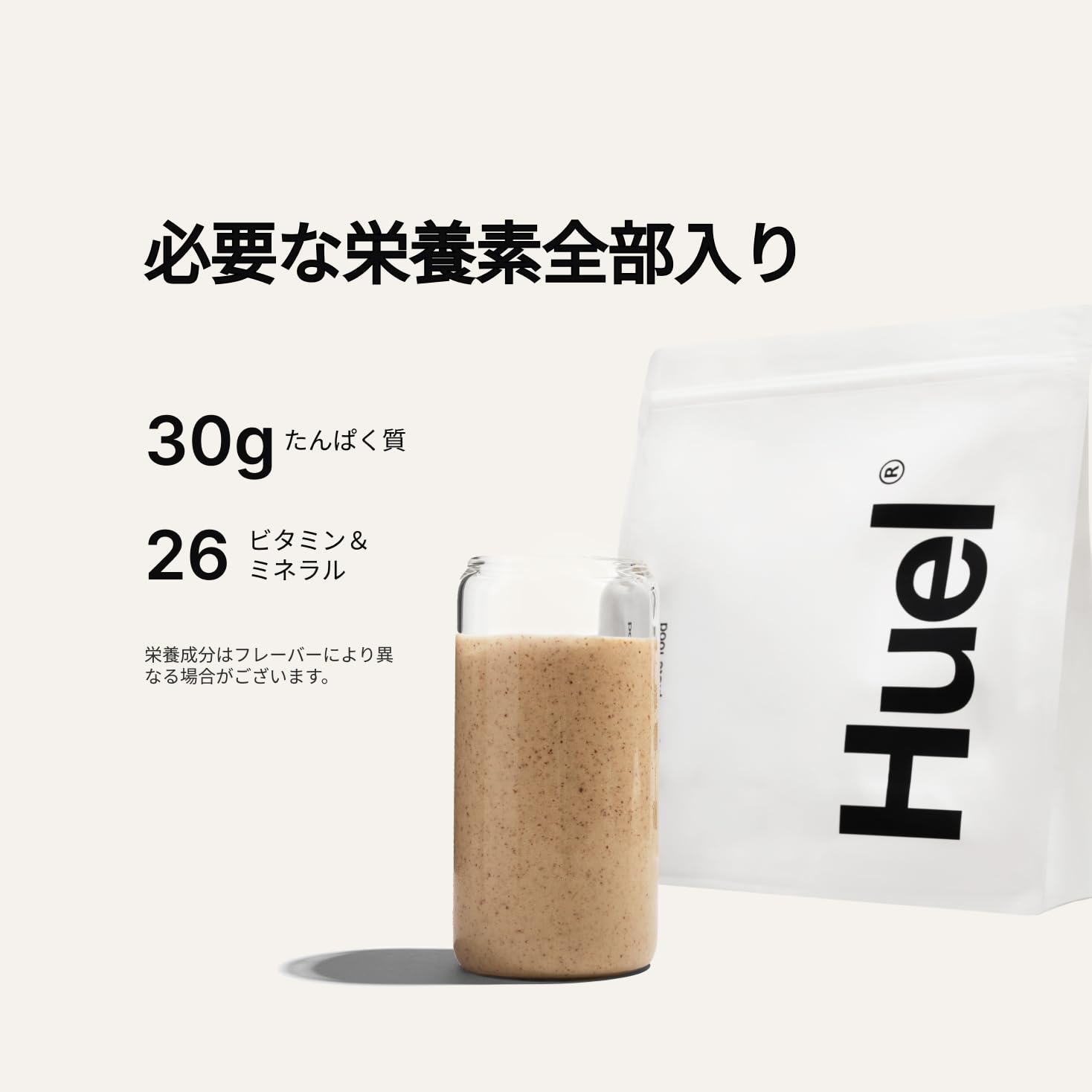 Amazon.co.jp: Huel（ヒュエル）パウダー 1.62kg 17食 完全栄養食