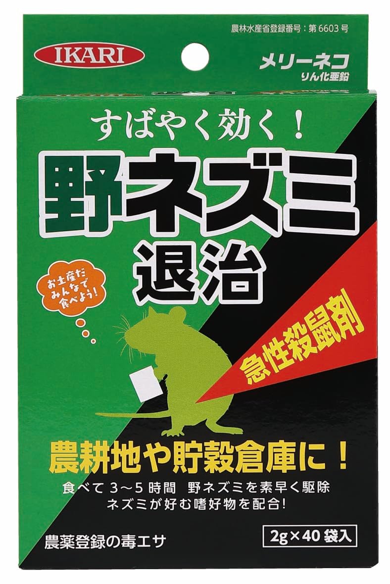 Amazon.co.jp: イカリ消毒 メリーネコりん化亜鉛 2g×40 : ドラッグストア