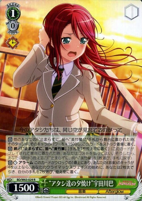 BanG Dream! バンドリ トレーディング缶バッジ 4周年記念 宇田川巴 楽天市場】BanG Dream! バンドリ！ ガールズバンドパーティ