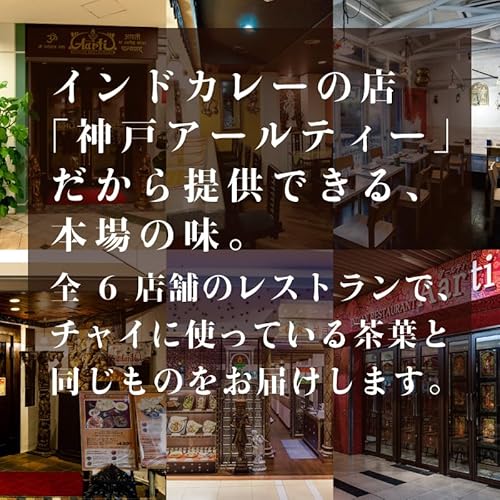 神戸アールティー アッサムCTC 茶葉 1kg