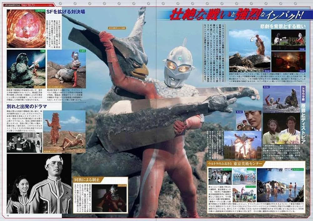 ウルトラQ 初版 全7冊　ウルトラマン2巻　ウルトラマン研究序説 Amazon.co.jp: DVD ウルトラQ 全7巻セット : 佐原健二.桜井浩子