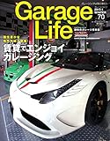GarageLife (ガレージライフ) 2017年1月号 Vol.70 [雑誌] Garage Life(ガレージライフ)